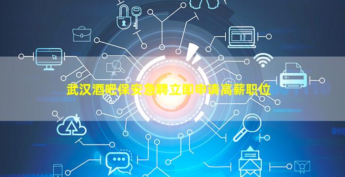 铜陵夜场招聘